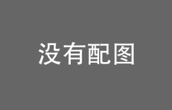 手工刻画高端上档次的创意贺卡制作方法教程