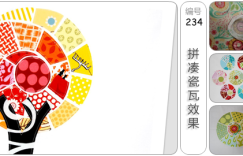 简单实用的手工拼凑瓷瓦效果技巧的详细步骤图解