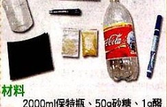 花2.5元可杀千只蚊，自制环保“捕蚊罐”