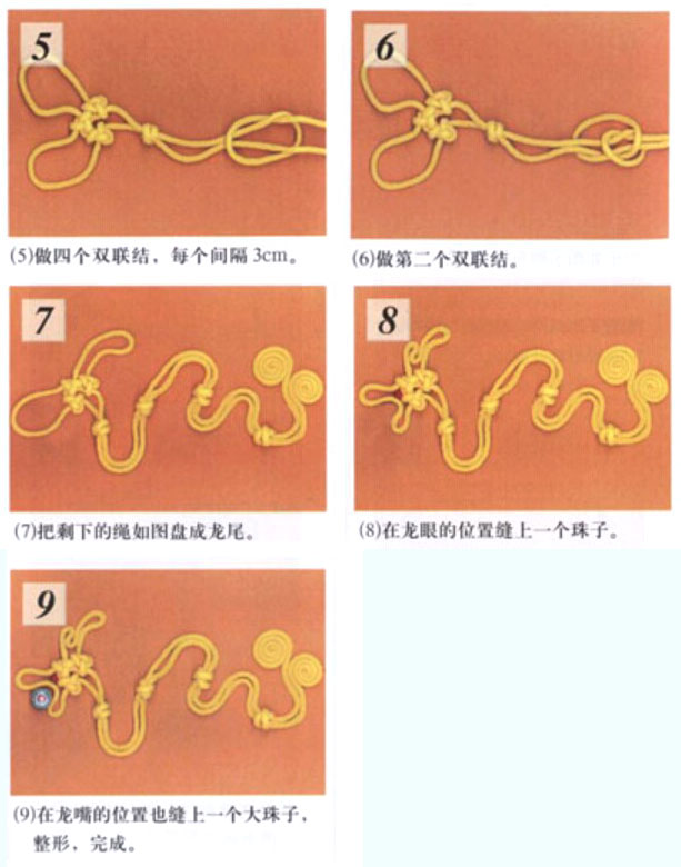 中国结龙形结的编法