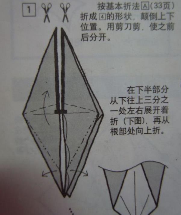 超萌的皮卡丘,动漫人物手工折纸教程图解