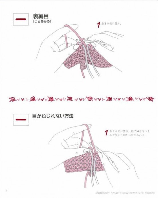 钩针编织基础钩针编制基础花样图解教程 日本一本针编织电子书扫描