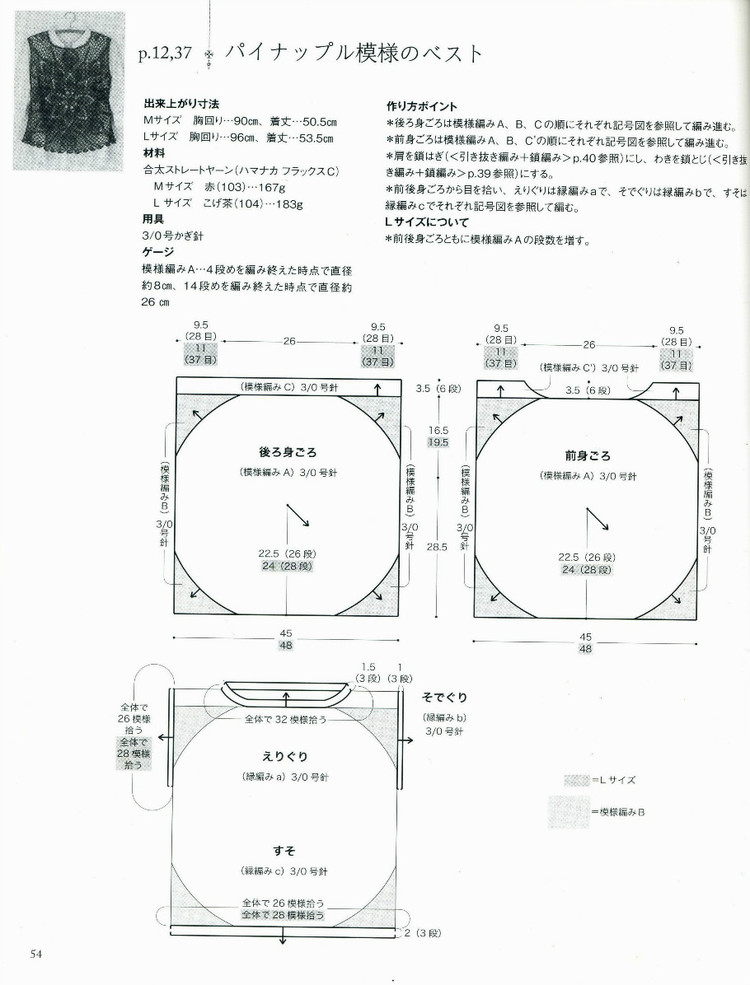 跟风钩白莲 钩针坎肩的织法毛线编织坎肩