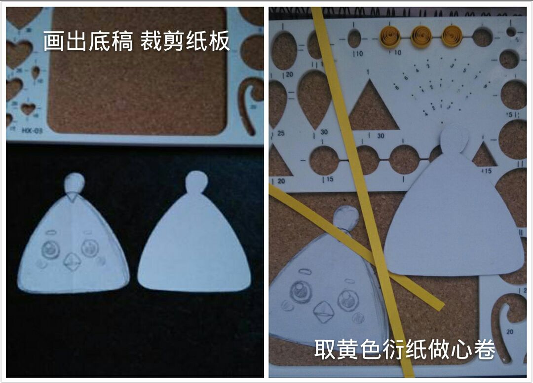 超级呆萌的开心消消乐之心卷小黄鸡制作步骤