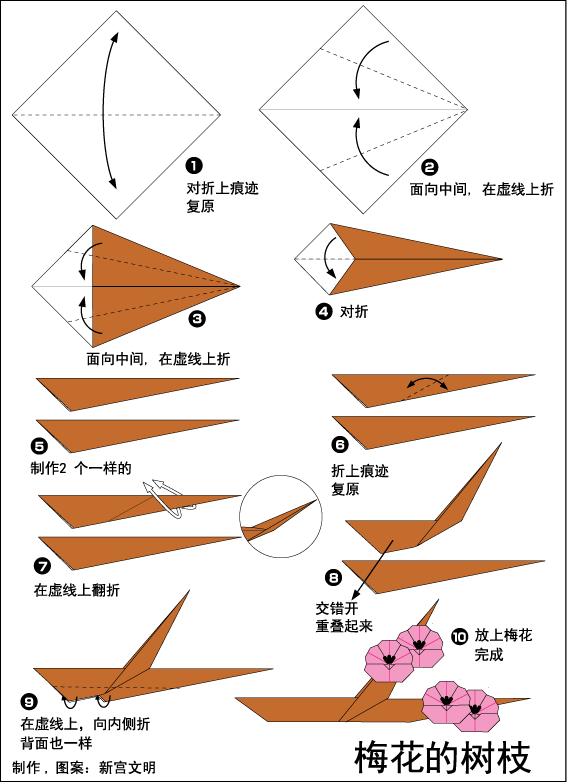 鲜花折纸图片教程 梅花的折纸方法图解 