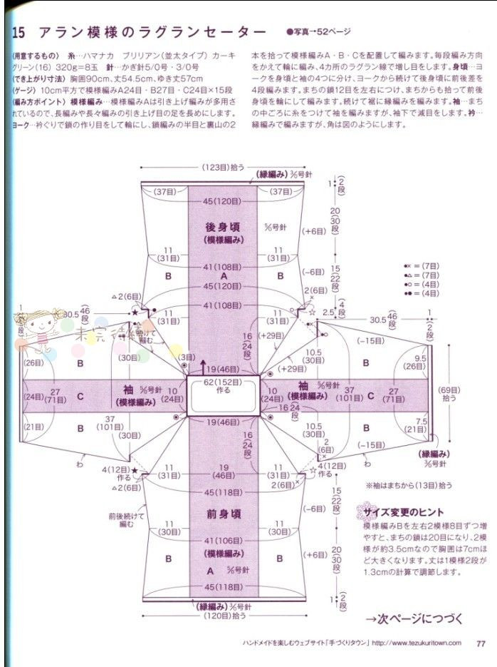 钩针编织花样集锦——秋硕