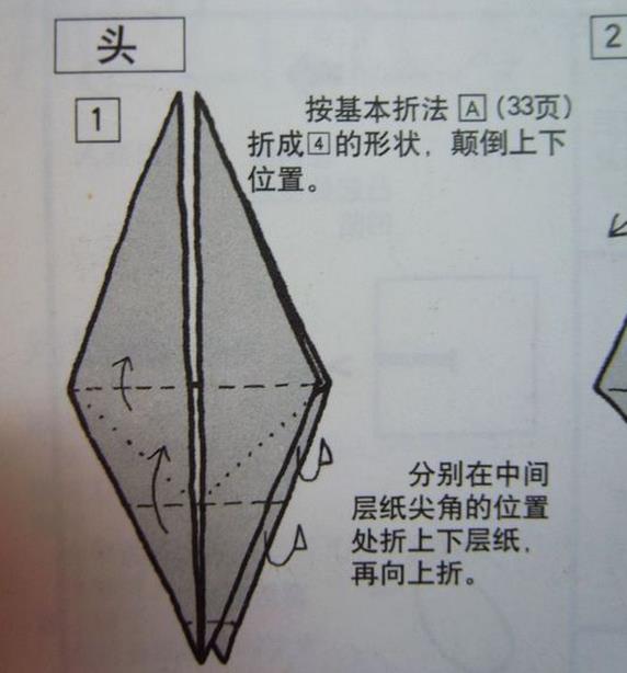 超萌的皮卡丘,动漫人物手工折纸教程图解