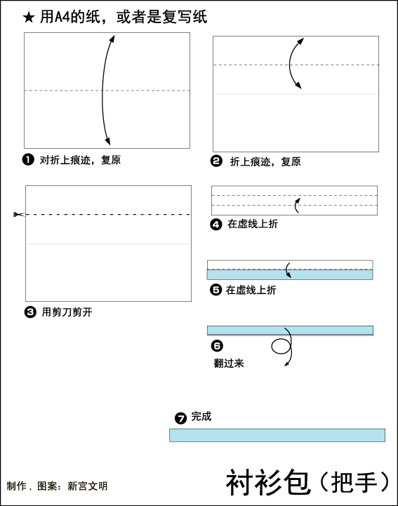 衬衫手提袋手工折纸方法图解 收纳盒折纸方法